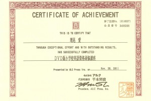 DVD版小学校英語資格研修講座